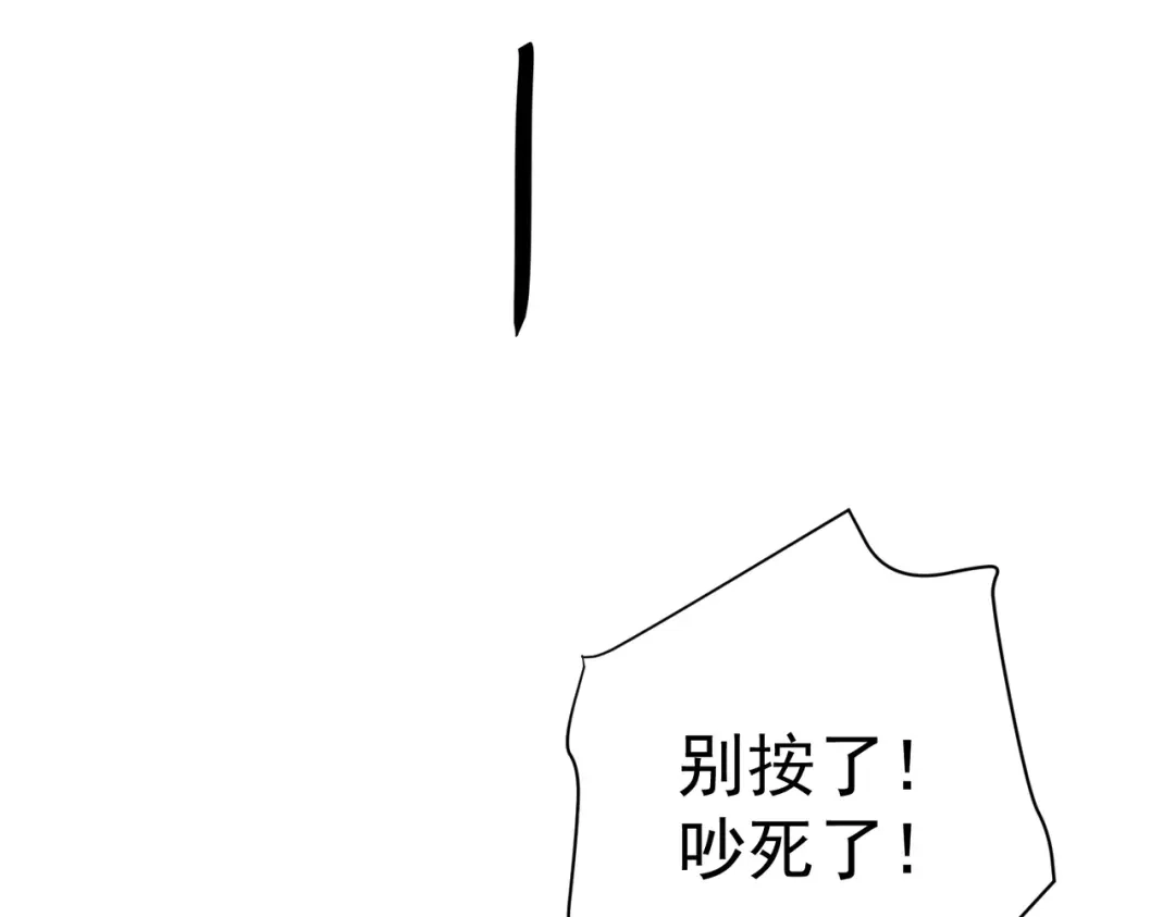 《第二次心跳》第36话 哥哥害羞了 第191页
