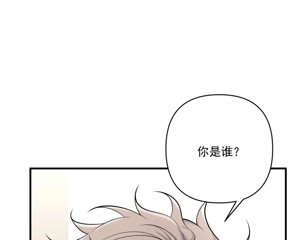 《第二次心跳》第36话 哥哥害羞了 第201页