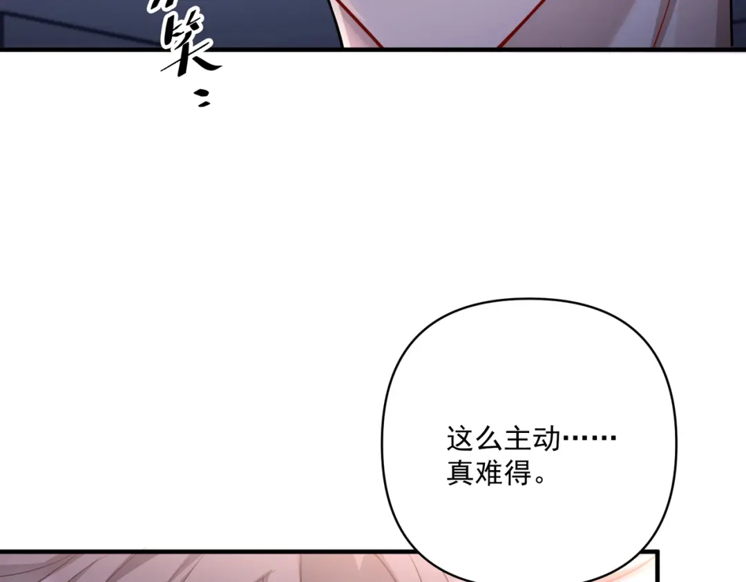 《第二次心跳》第36话 哥哥害羞了 第80页