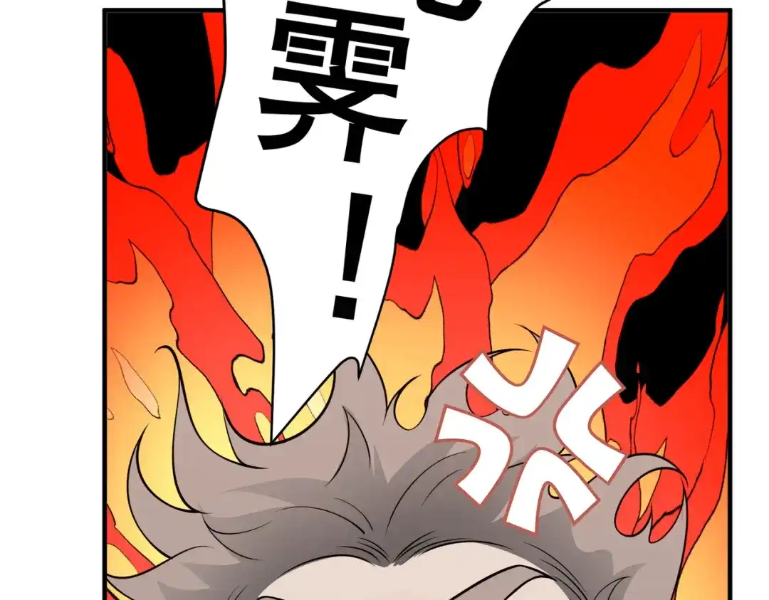 《第二次心跳》第36话 哥哥害羞了 第183页