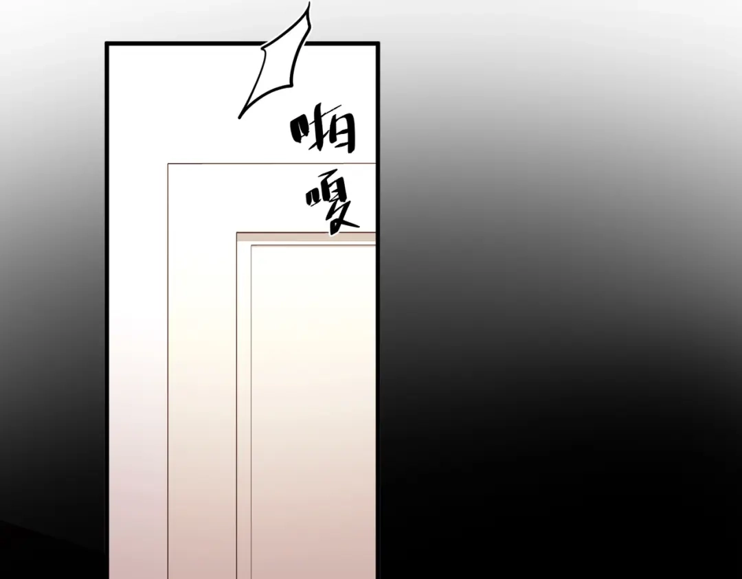 《第二次心跳》第36话 哥哥害羞了 第141页