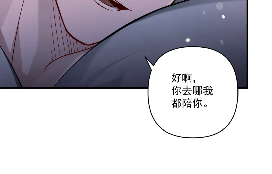《第二次心跳》第36话 哥哥害羞了 第68页