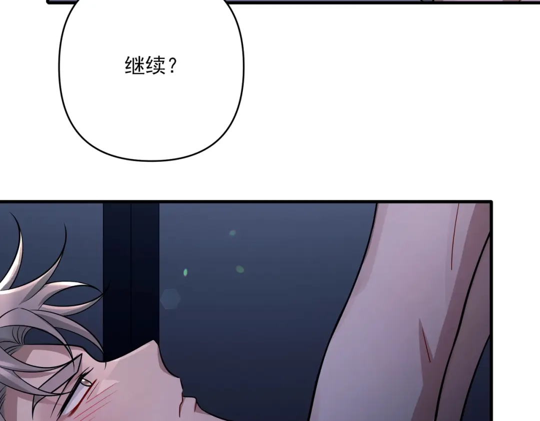 《第二次心跳》第36话 哥哥害羞了 第92页