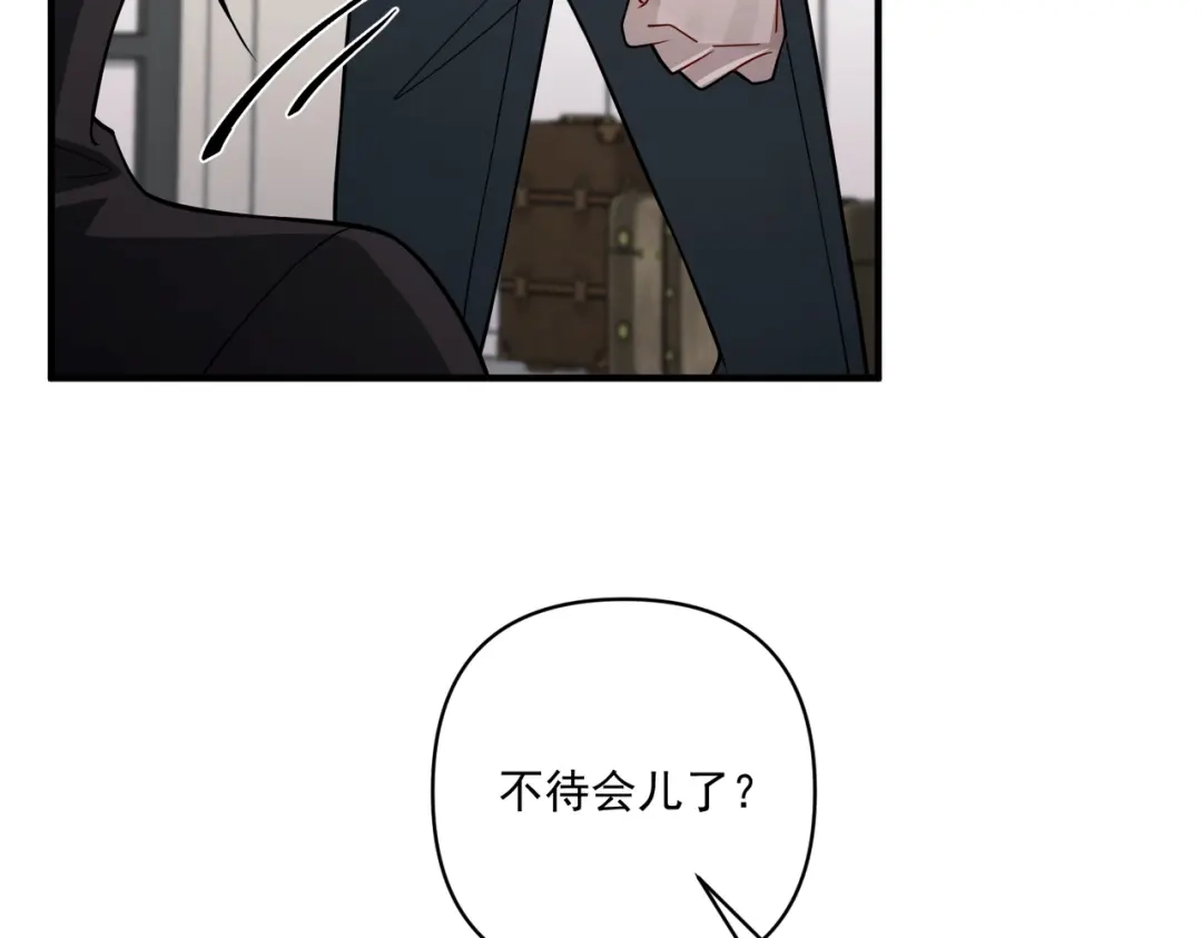 《第二次心跳》第36话 哥哥害羞了 第13页