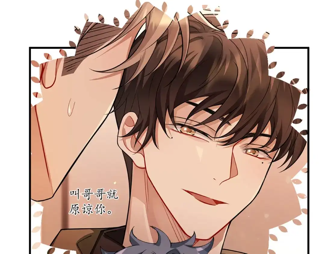 《第二次心跳》第36话 哥哥害羞了 第102页