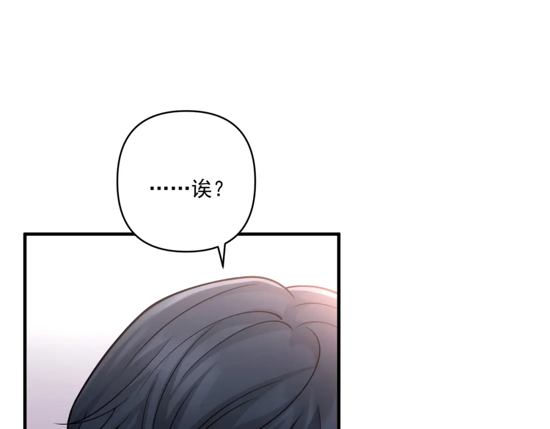 《第二次心跳》第36话 哥哥害羞了 第43页