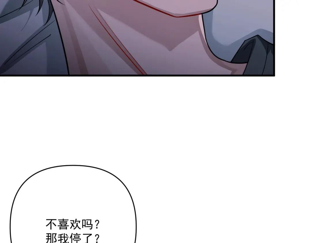 《第二次心跳》第36话 哥哥害羞了 第82页