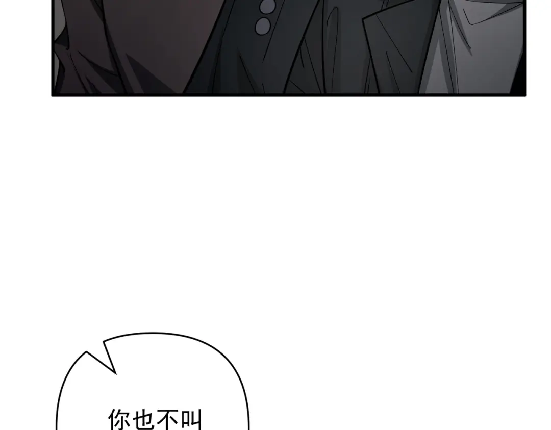 《第二次心跳》第36话 哥哥害羞了 第8页