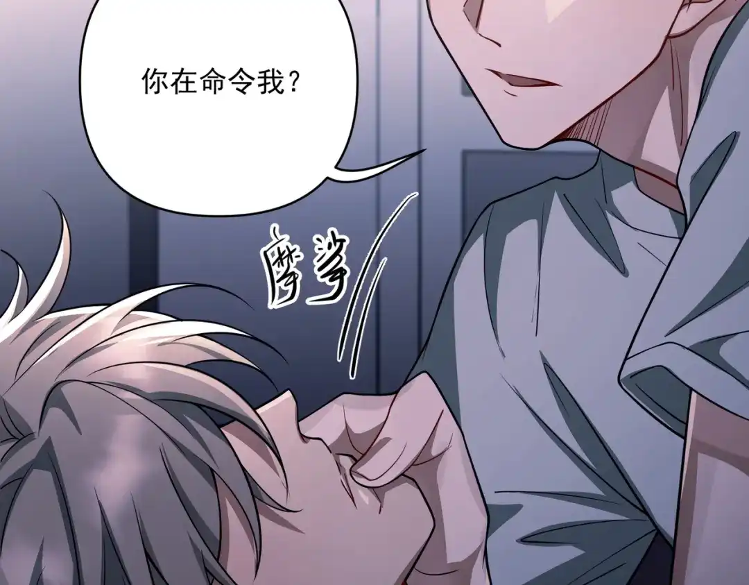 《第二次心跳》第36话 哥哥害羞了 第95页