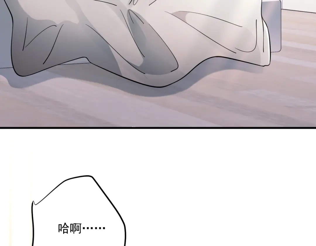 《第二次心跳》第36话 哥哥害羞了 第169页