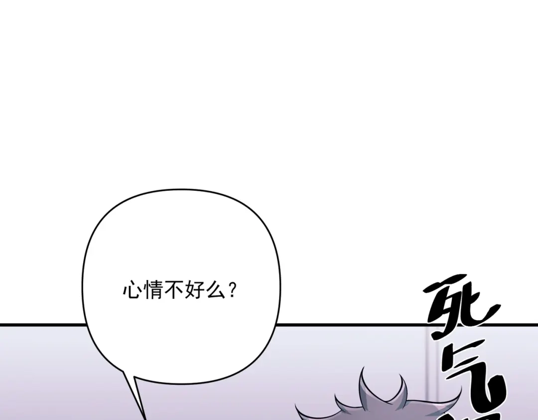 《第二次心跳》第36话 哥哥害羞了 第33页