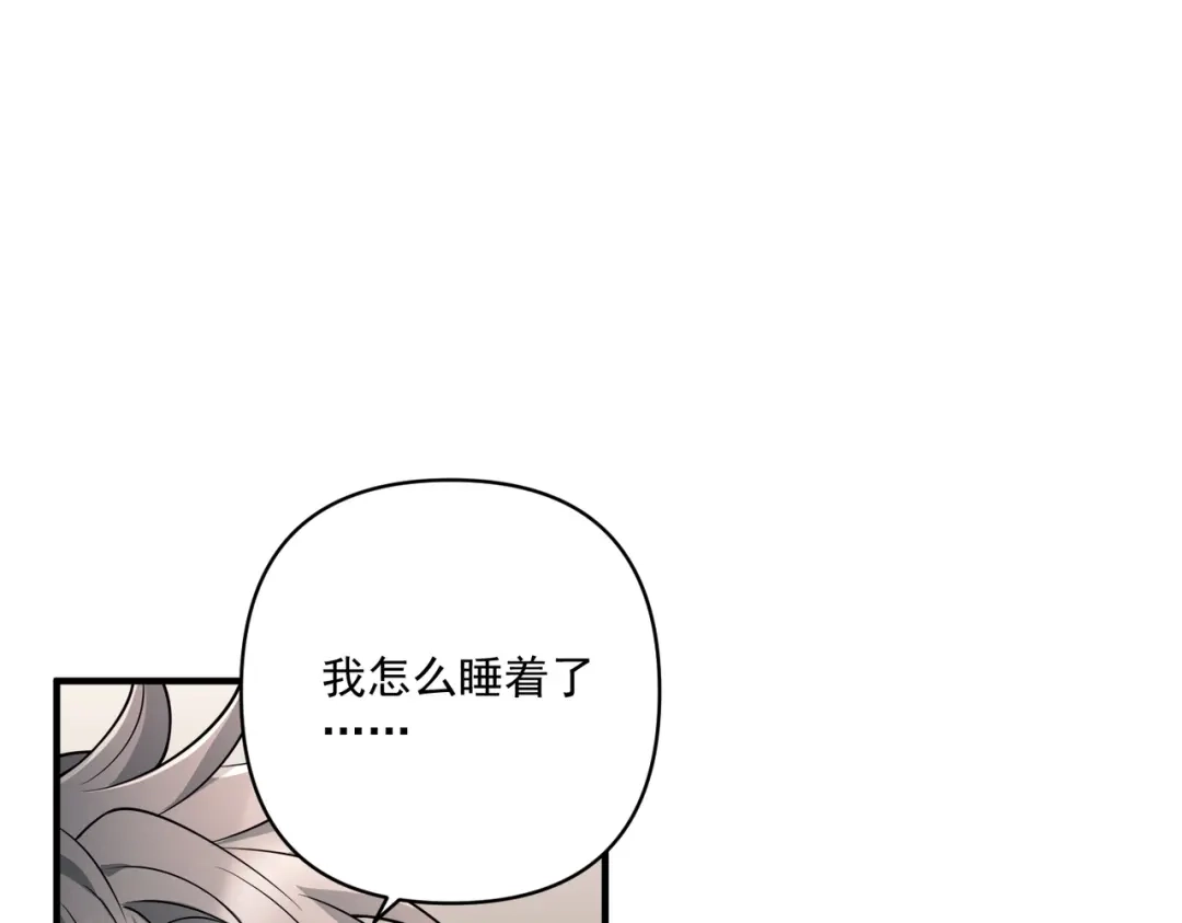 《第二次心跳》第36话 哥哥害羞了 第5页