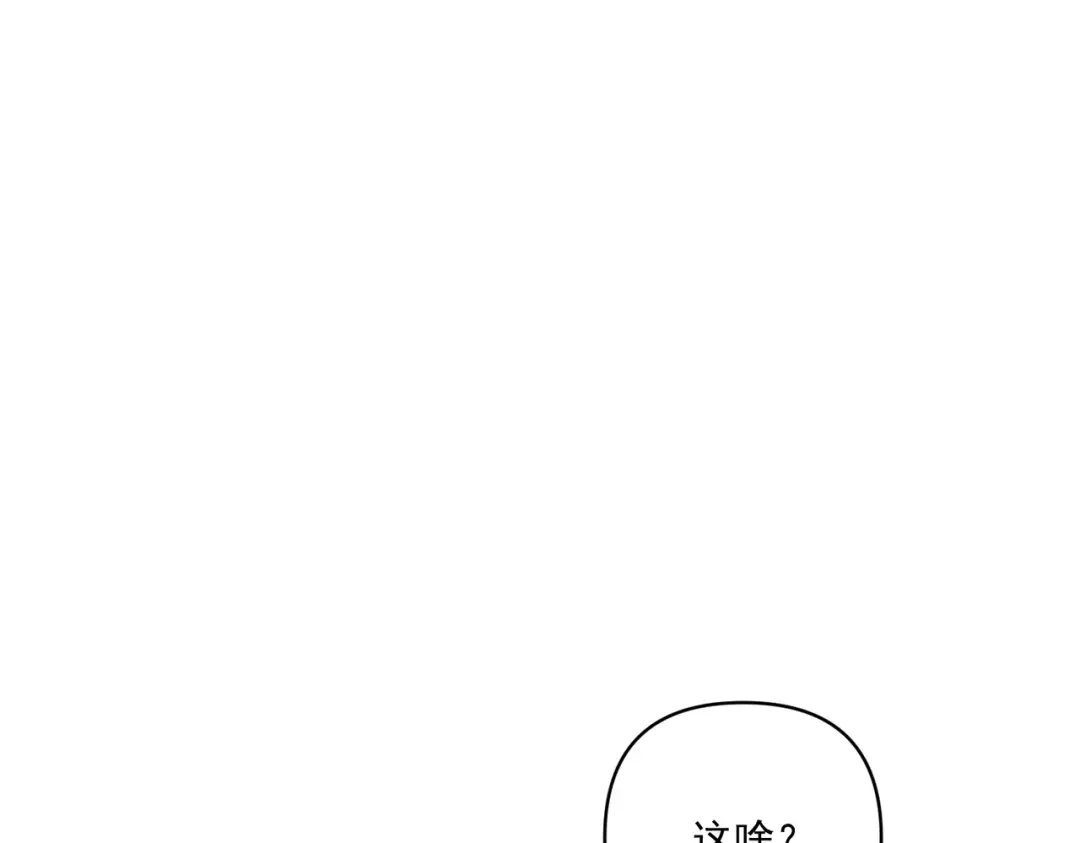 《第二次心跳》第36话 哥哥害羞了 第179页