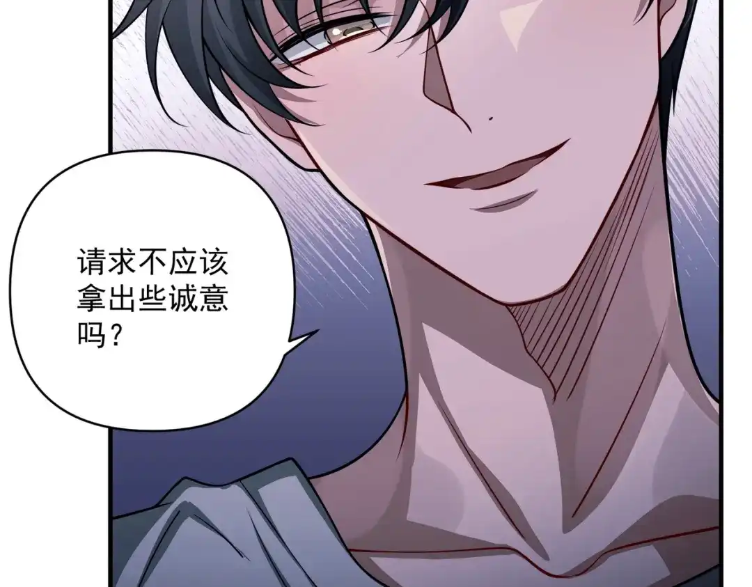 《第二次心跳》第36话 哥哥害羞了 第98页
