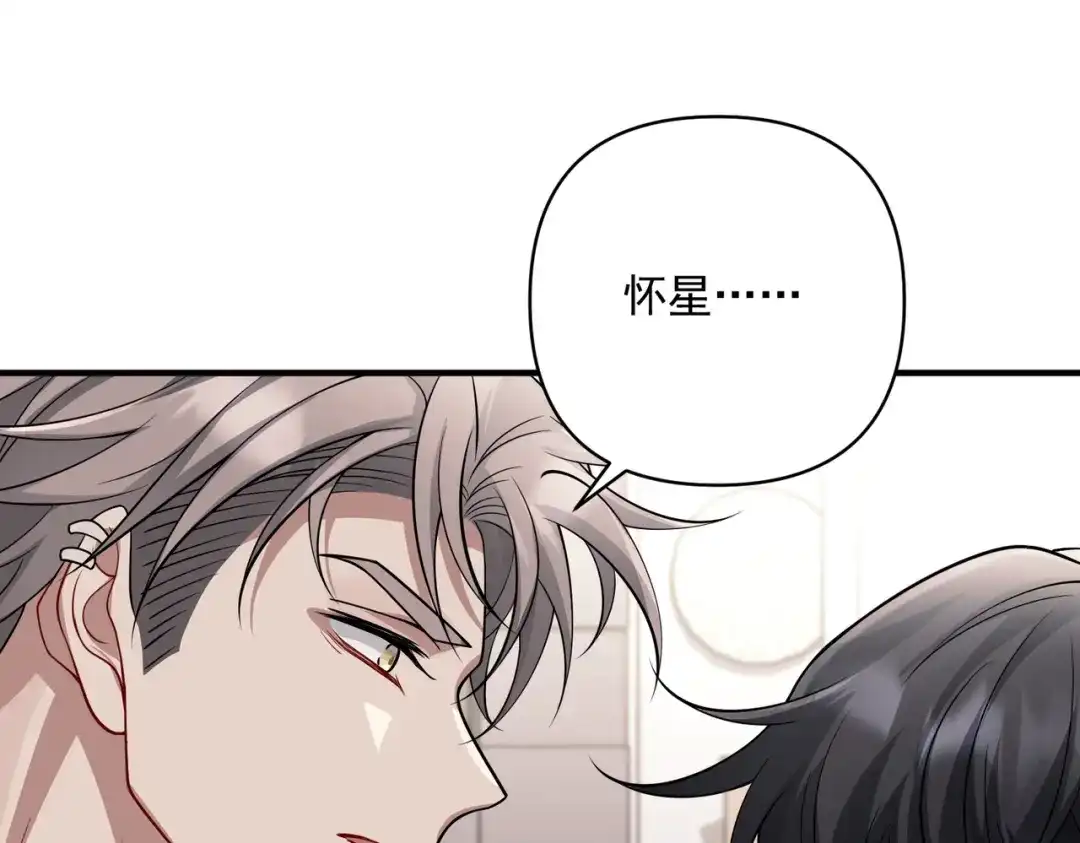《第二次心跳》第36话 哥哥害羞了 第211页