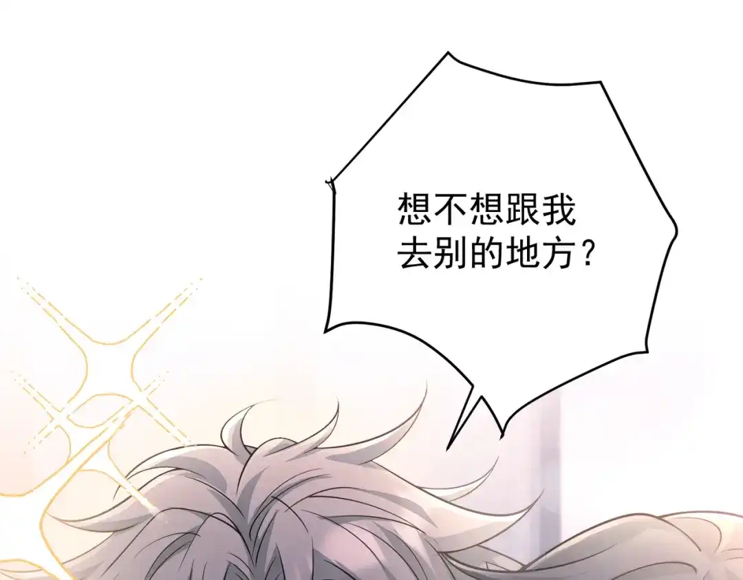 《第二次心跳》第36话 哥哥害羞了 第60页