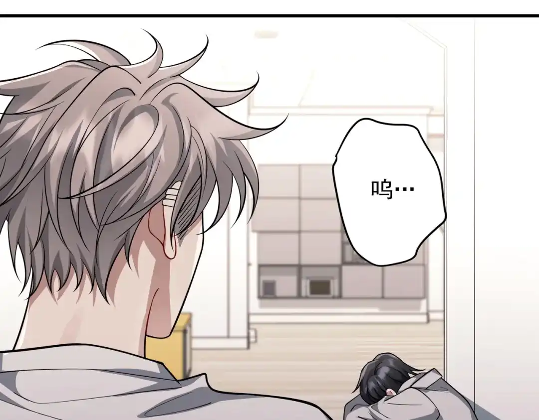 《第二次心跳》第36话 哥哥害羞了 第209页