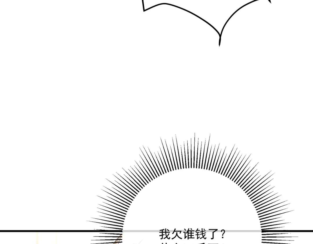 《第二次心跳》第36话 哥哥害羞了 第173页