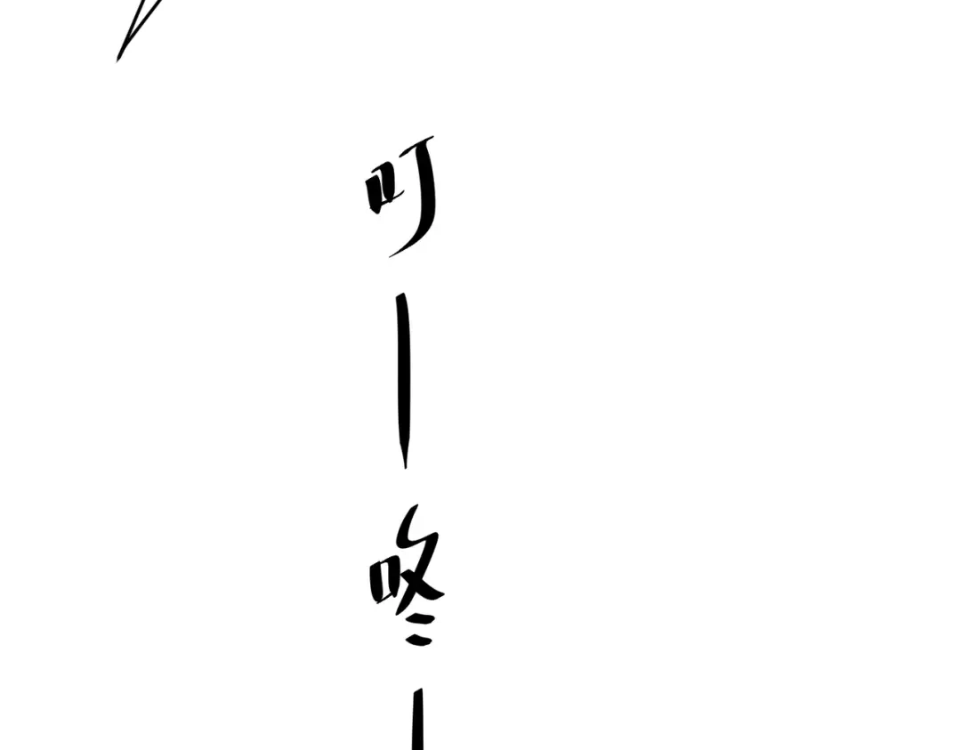 《第二次心跳》第36话 哥哥害羞了 第186页