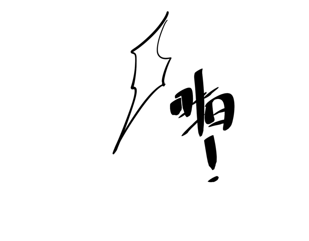 《第二次心跳》第36话 哥哥害羞了 第17页