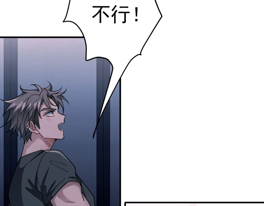 《第二次心跳》第36话 哥哥害羞了 第87页