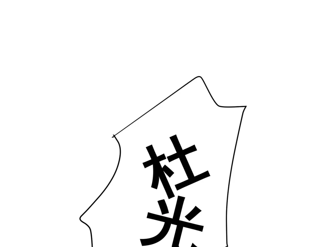 《第二次心跳》第36话 哥哥害羞了 第182页