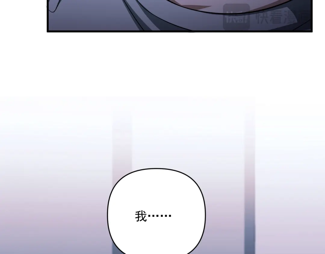 《第二次心跳》第36话 哥哥害羞了 第99页