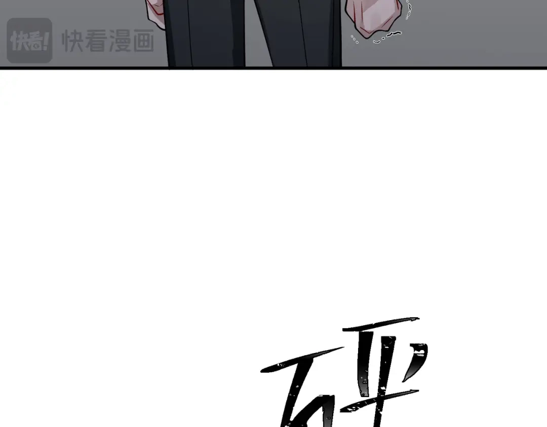 《第二次心跳》第36话 哥哥害羞了 第20页