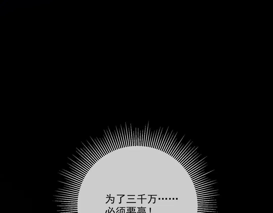 《第二次心跳》第36话 哥哥害羞了 第149页