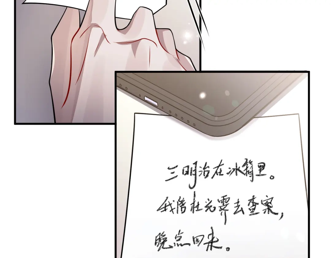 《第二次心跳》第36话 哥哥害羞了 第134页
