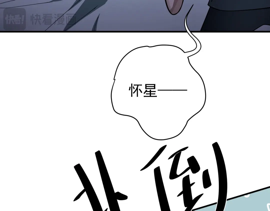 《第二次心跳》第36话 哥哥害羞了 第35页