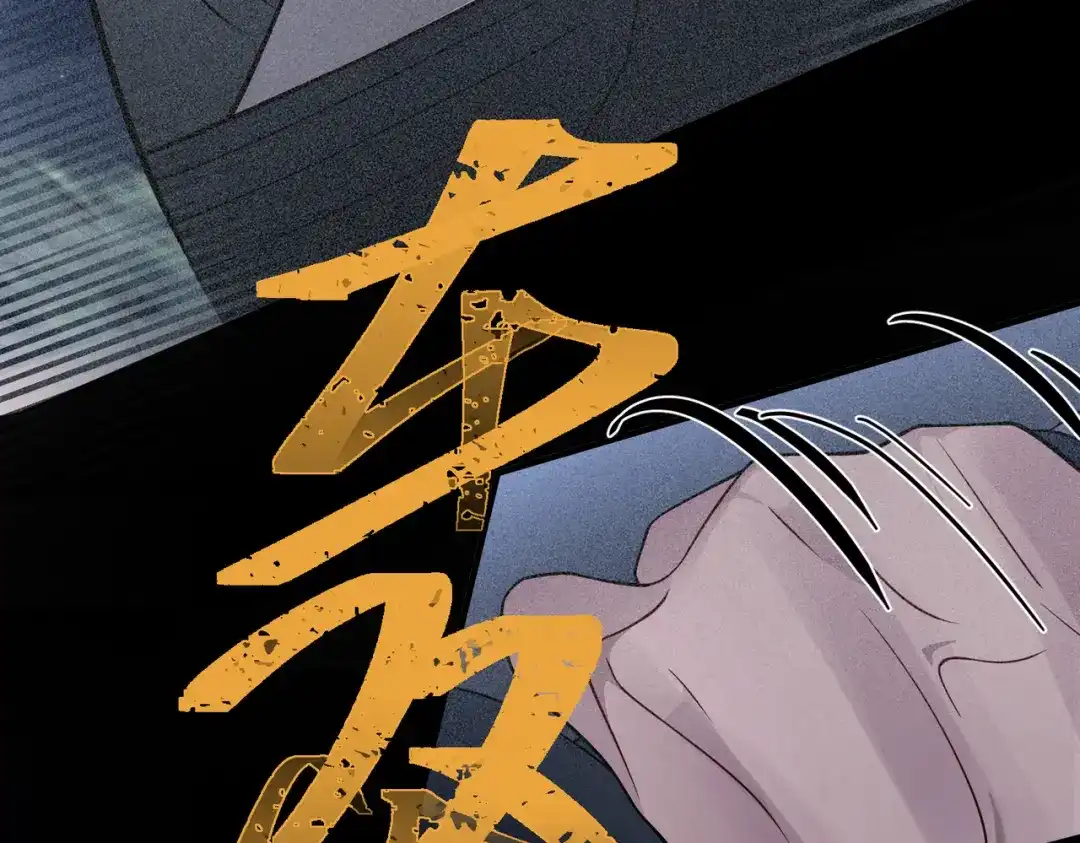 《第二次心跳》第36话 哥哥害羞了 第151页