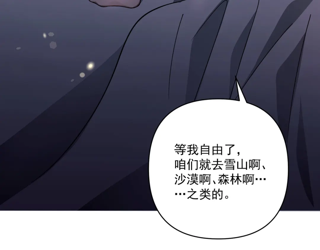 《第二次心跳》第36话 哥哥害羞了 第66页