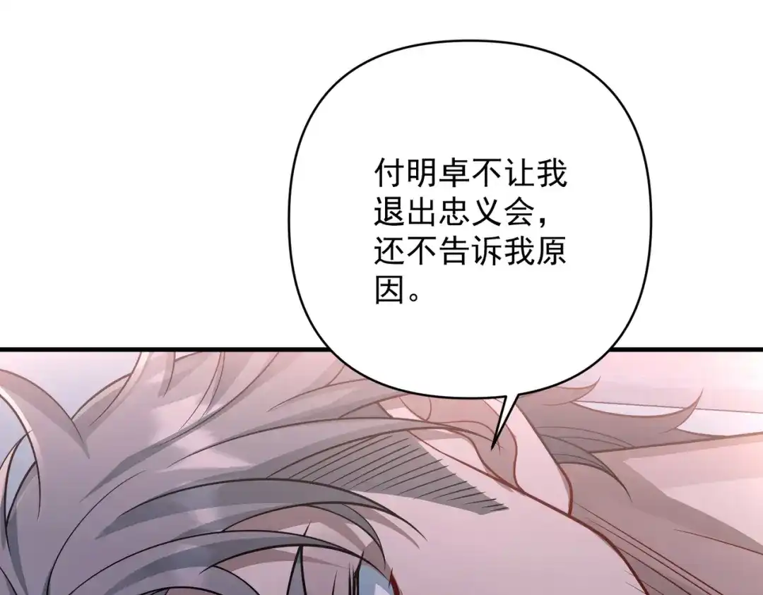 《第二次心跳》第36话 哥哥害羞了 第48页