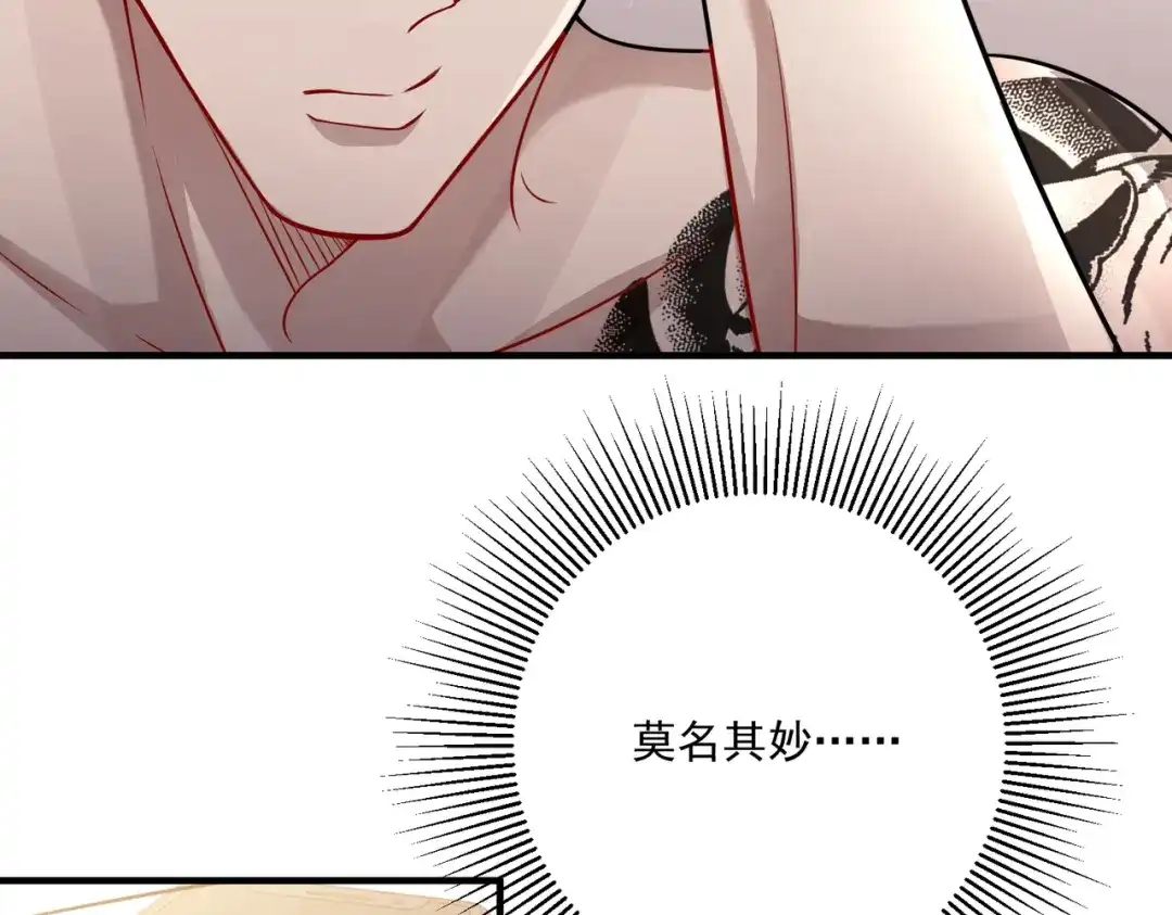 《第二次心跳》第36话 哥哥害羞了 第175页
