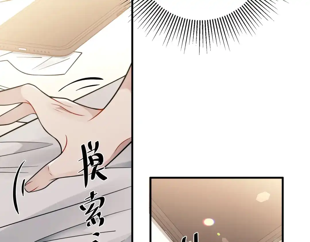 《第二次心跳》第36话 哥哥害羞了 第176页