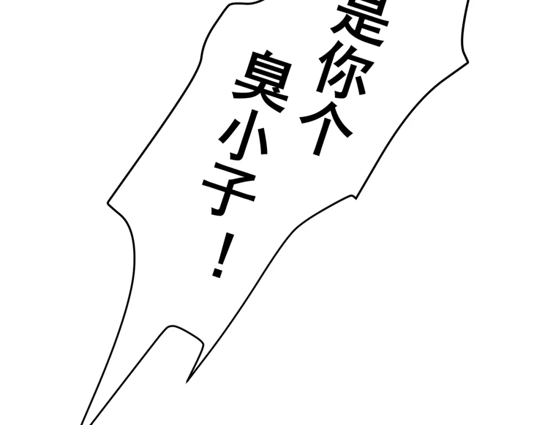 《第二次心跳》第36话 哥哥害羞了 第185页