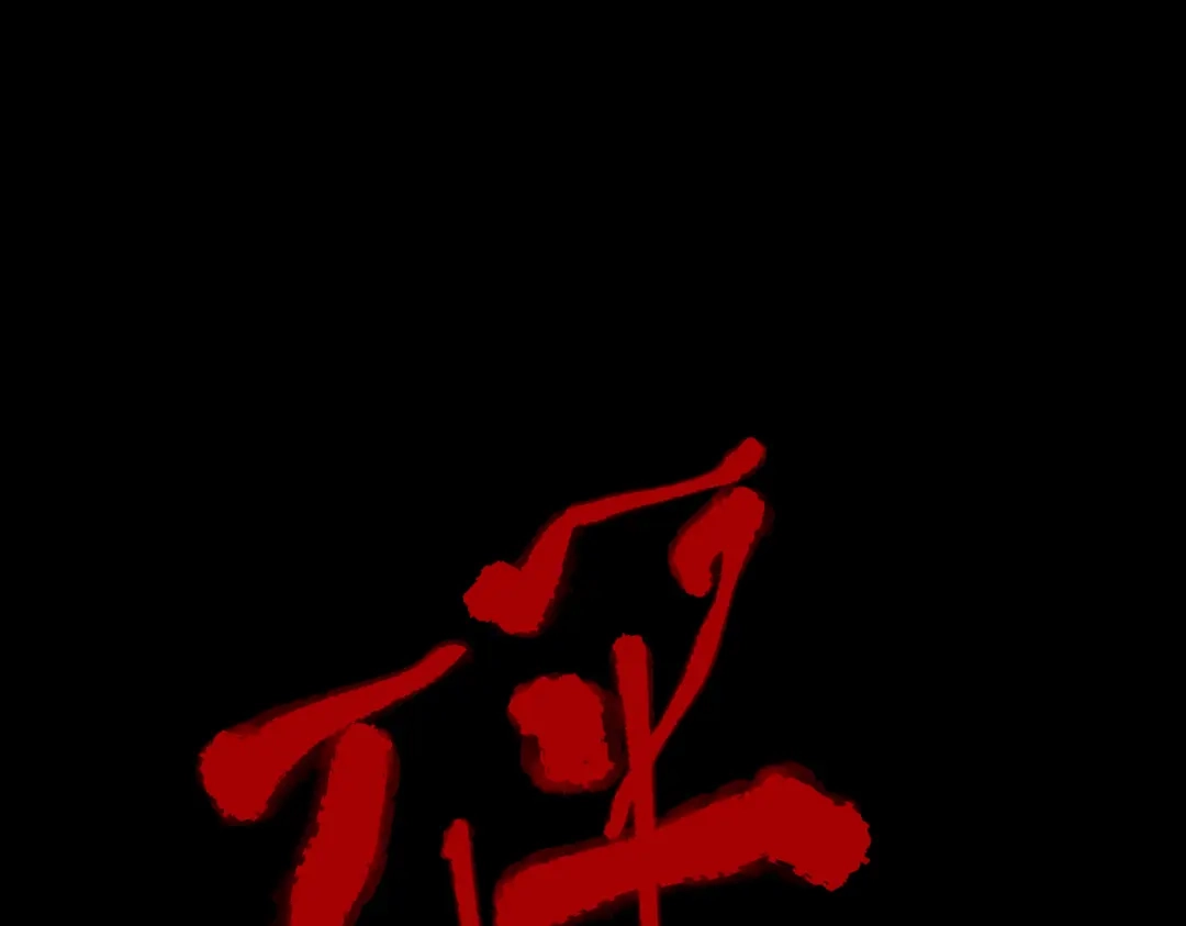 《第二次心跳》第36话 哥哥害羞了 第164页