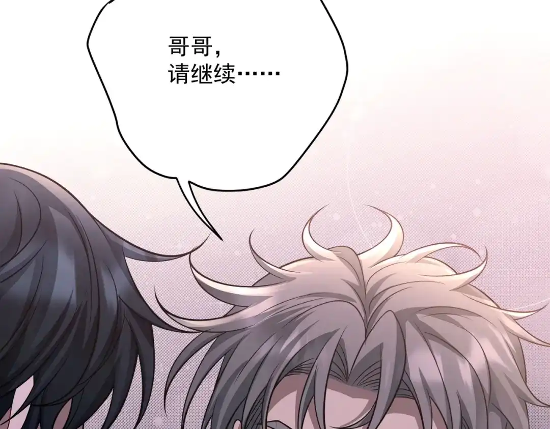 《第二次心跳》第36话 哥哥害羞了 第107页