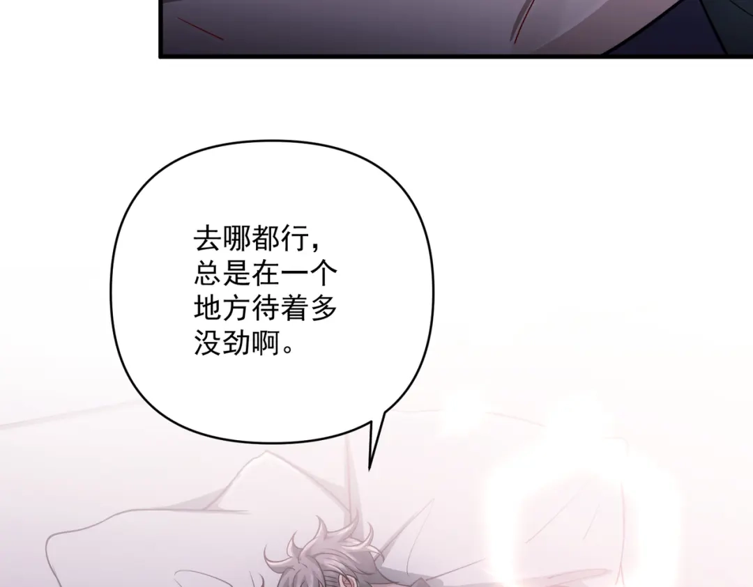 《第二次心跳》第36话 哥哥害羞了 第64页