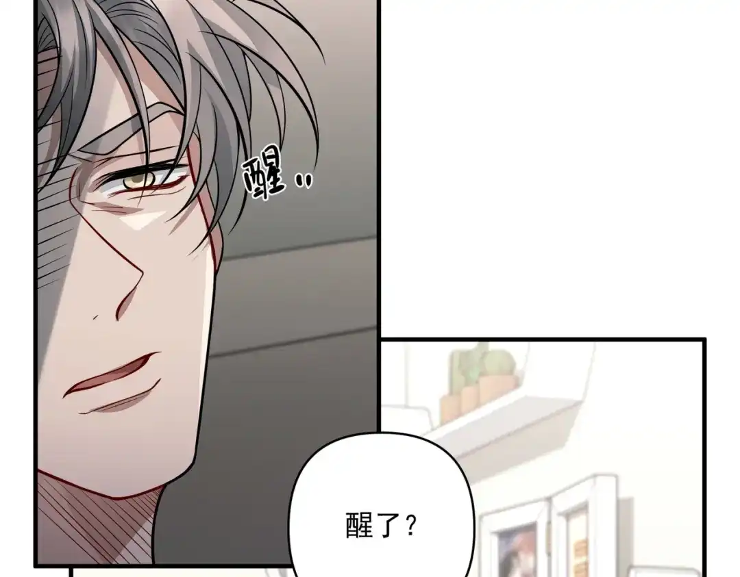 《第二次心跳》第36话 哥哥害羞了 第6页