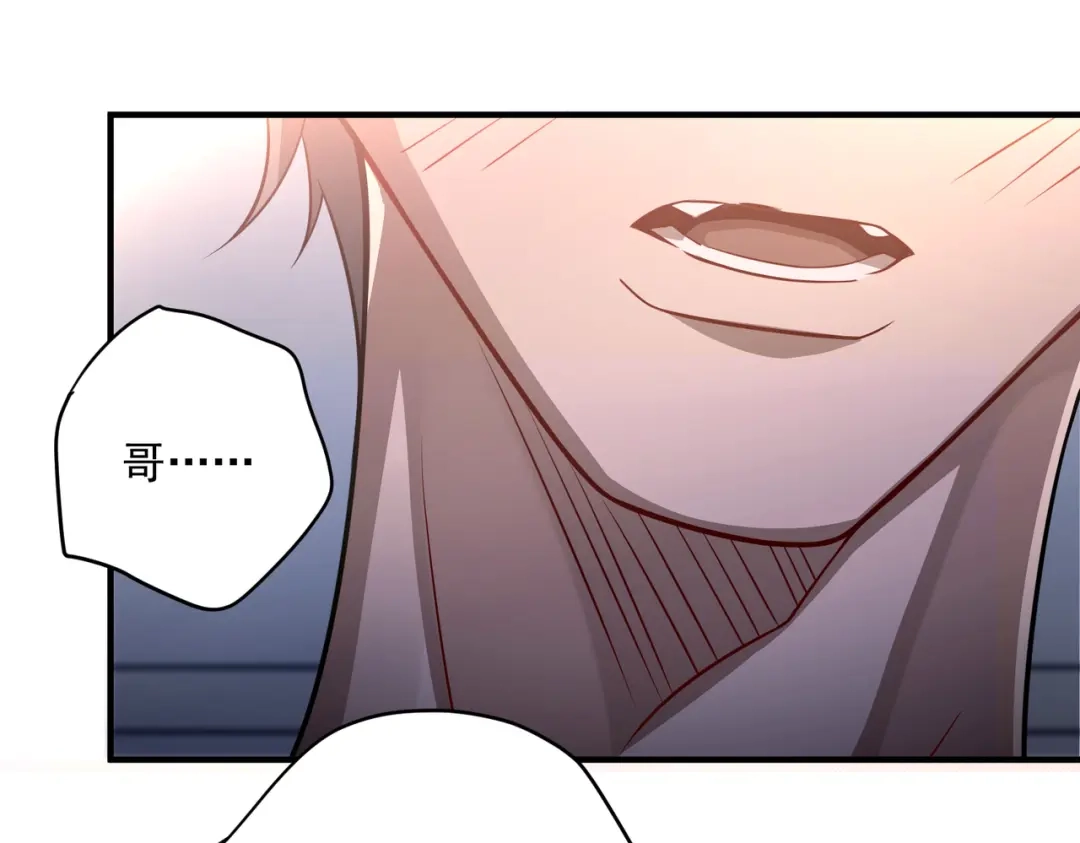 《第二次心跳》第36话 哥哥害羞了 第106页