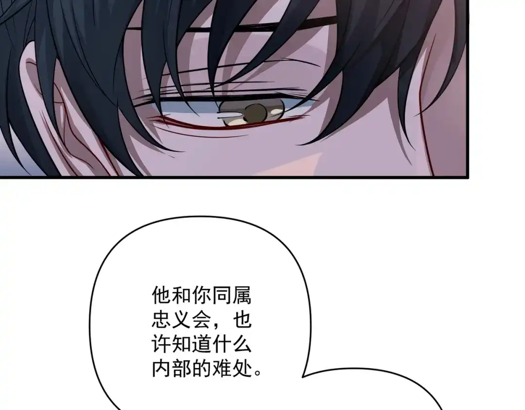 《第二次心跳》第36话 哥哥害羞了 第51页