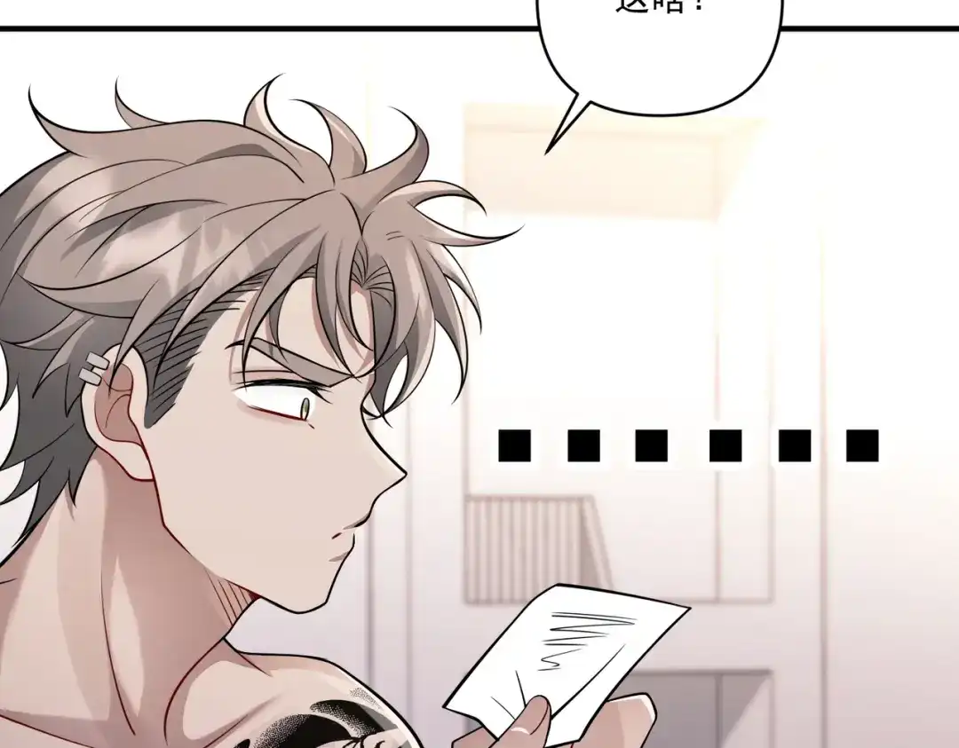 《第二次心跳》第36话 哥哥害羞了 第180页