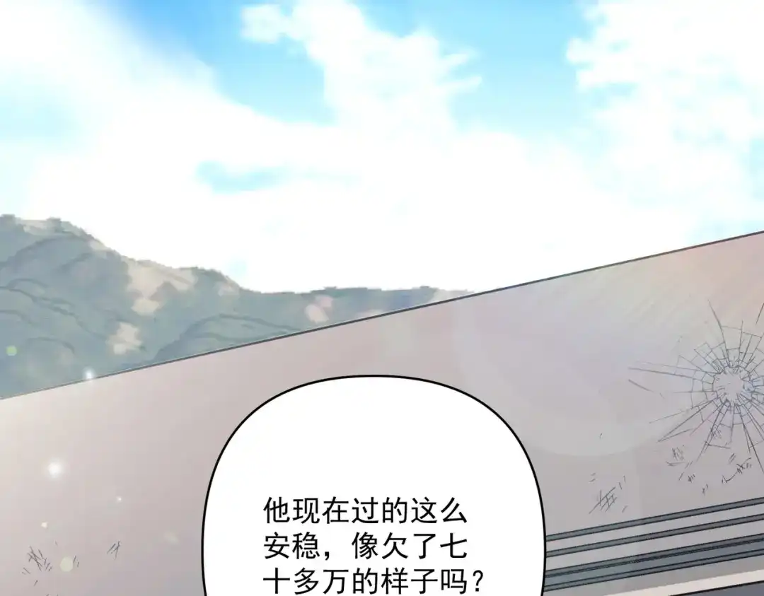 《第二次心跳》第37话 补偿 第26页