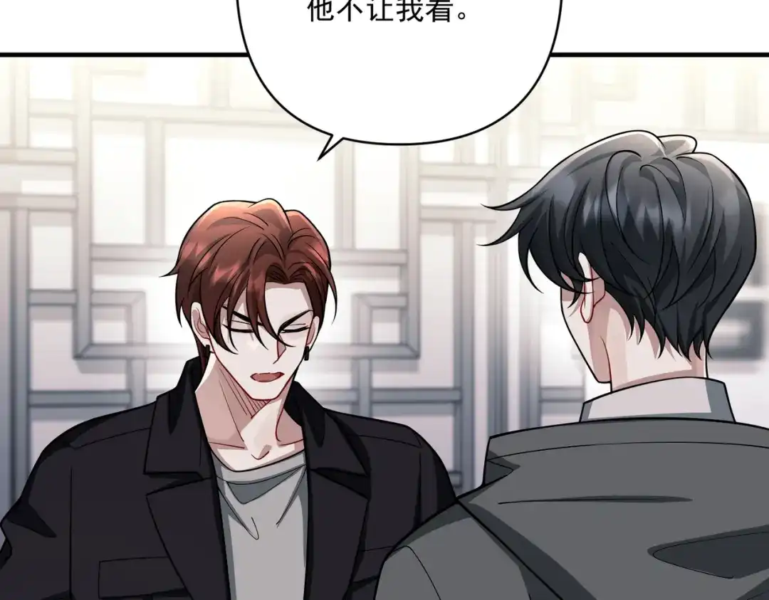 《第二次心跳》第37话 补偿 第36页