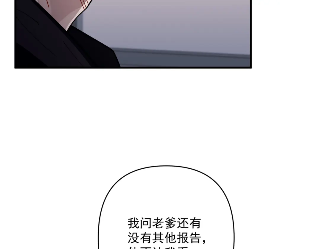 《第二次心跳》第37话 补偿 第35页