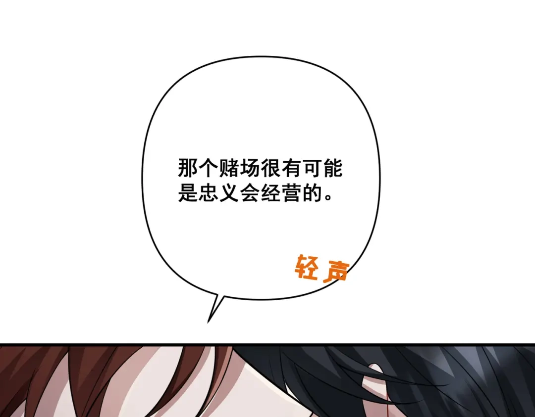 《第二次心跳》第37话 补偿 第39页
