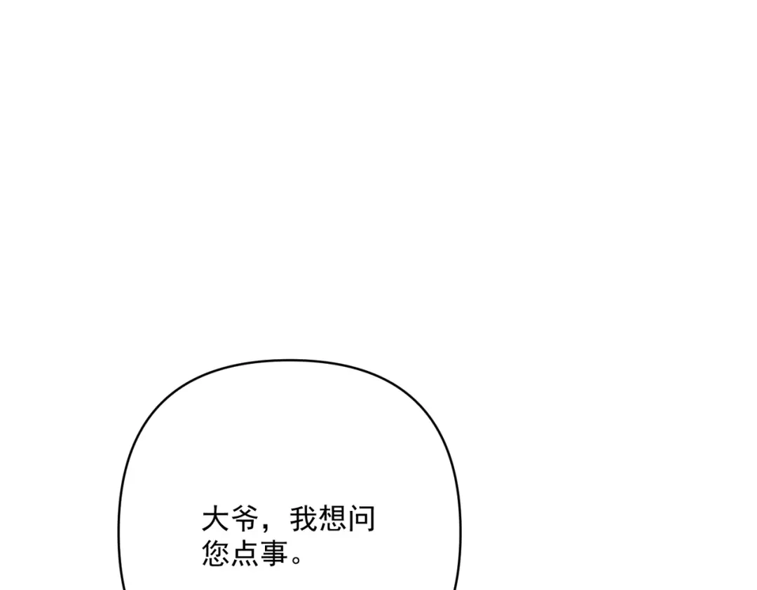 《第二次心跳》第37话 补偿 第46页