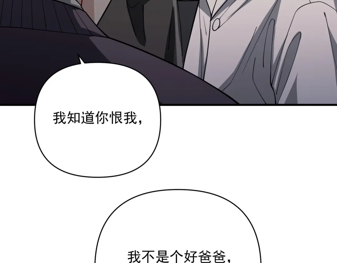《第二次心跳》第37话 补偿 第119页